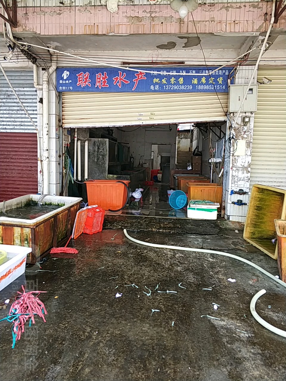 联胜水产
