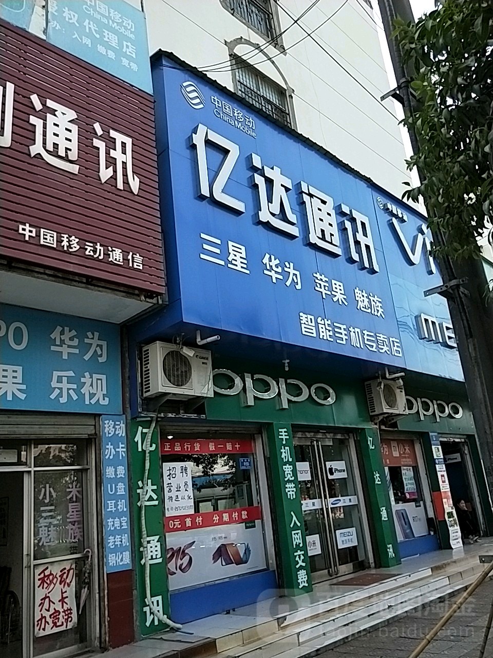 西华县亿达超市(箕城路店)