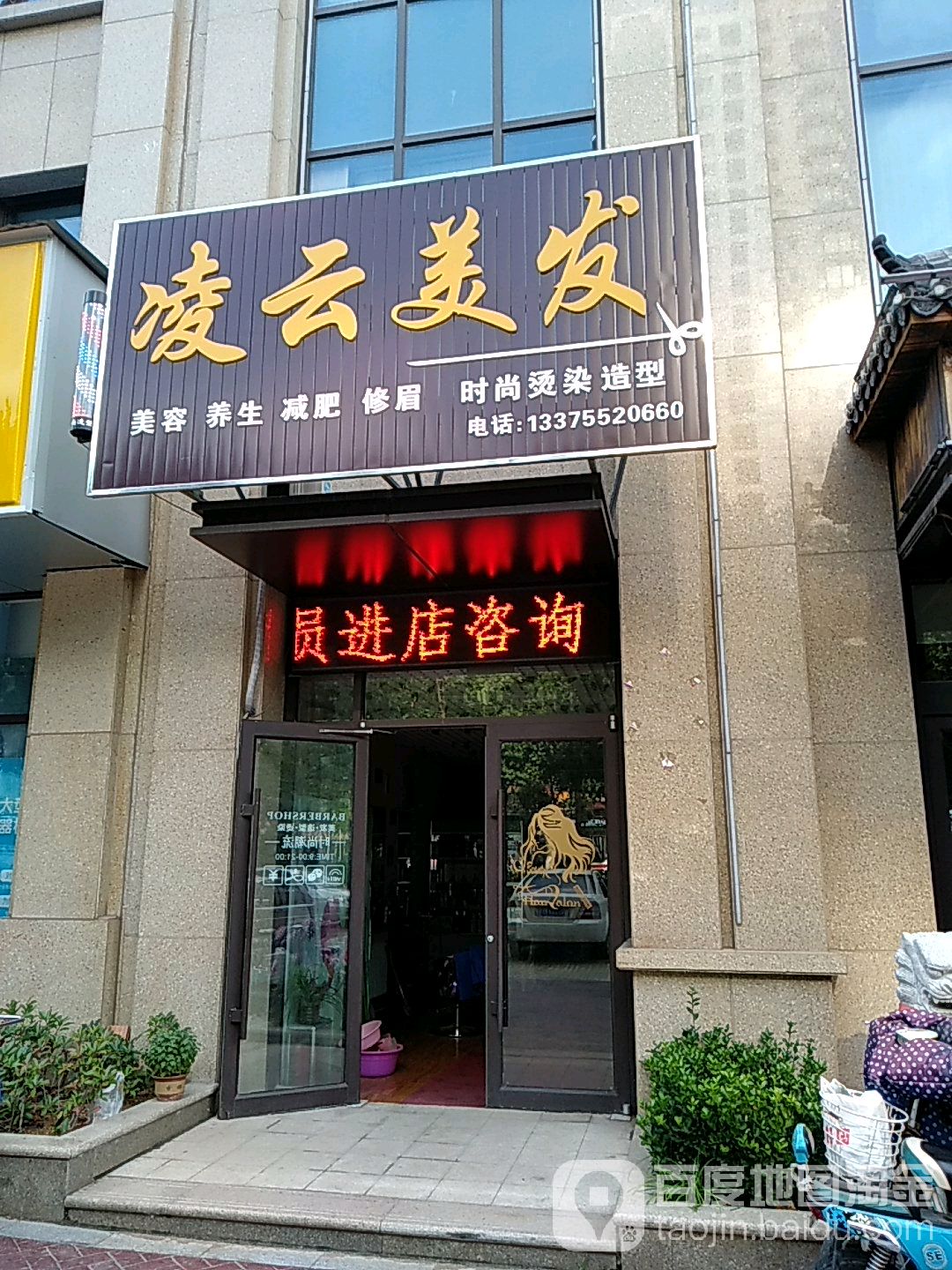 凌星云造型