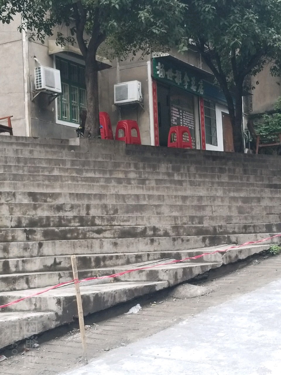 杨世推拿总店