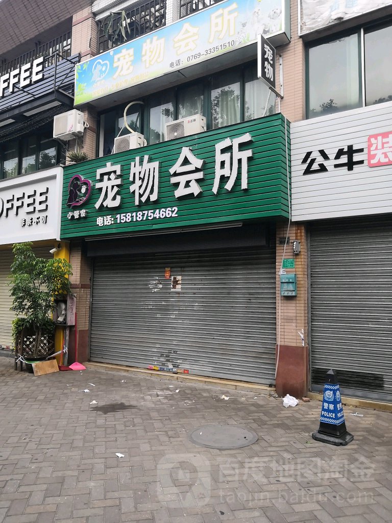 小管家宠物会所(雍景豪园店)