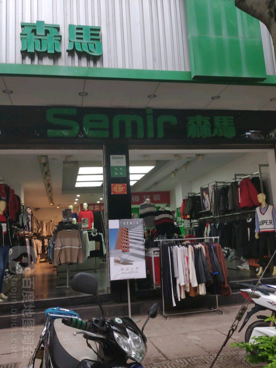 森马(商云路店)