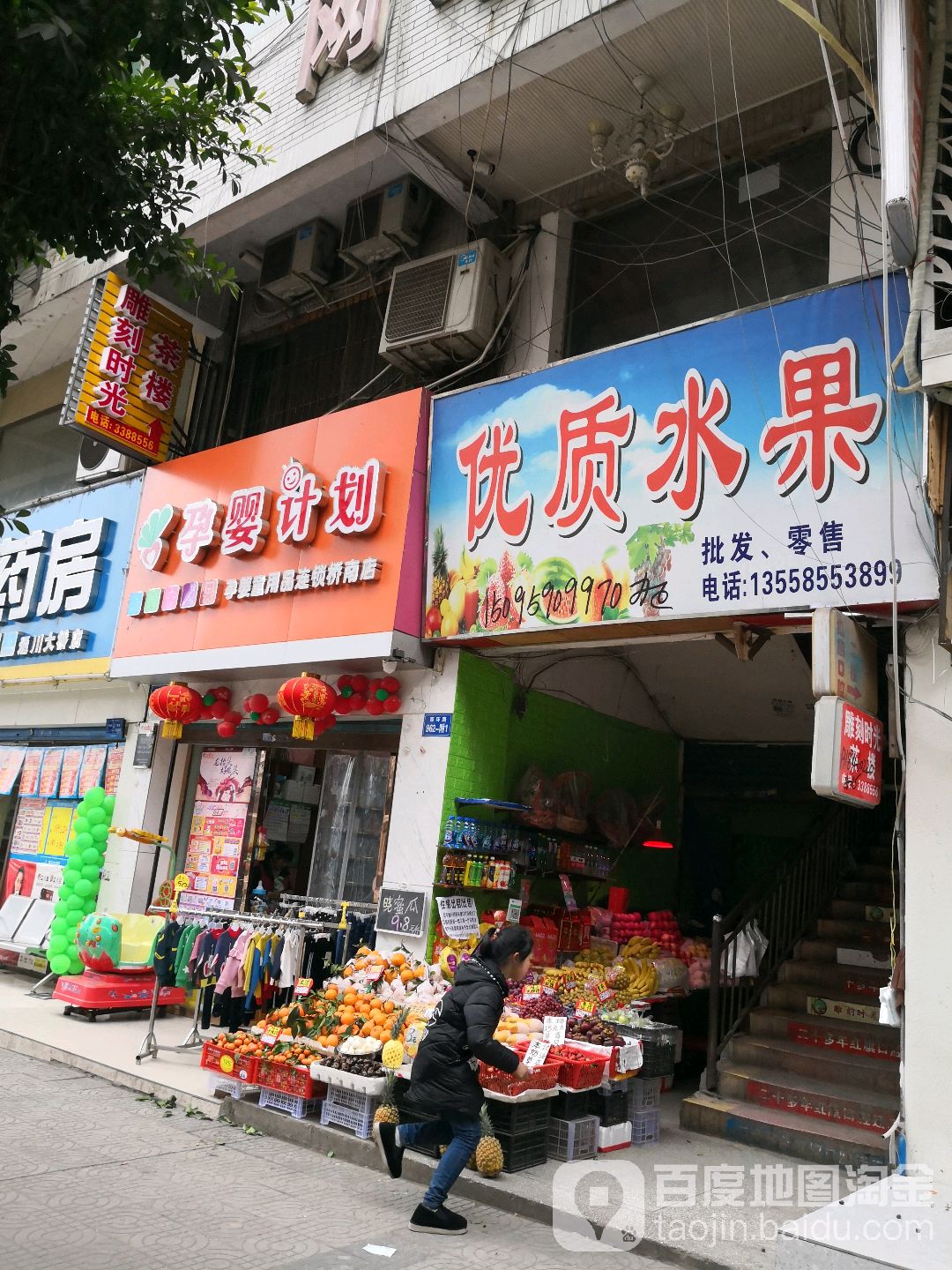 优质水果