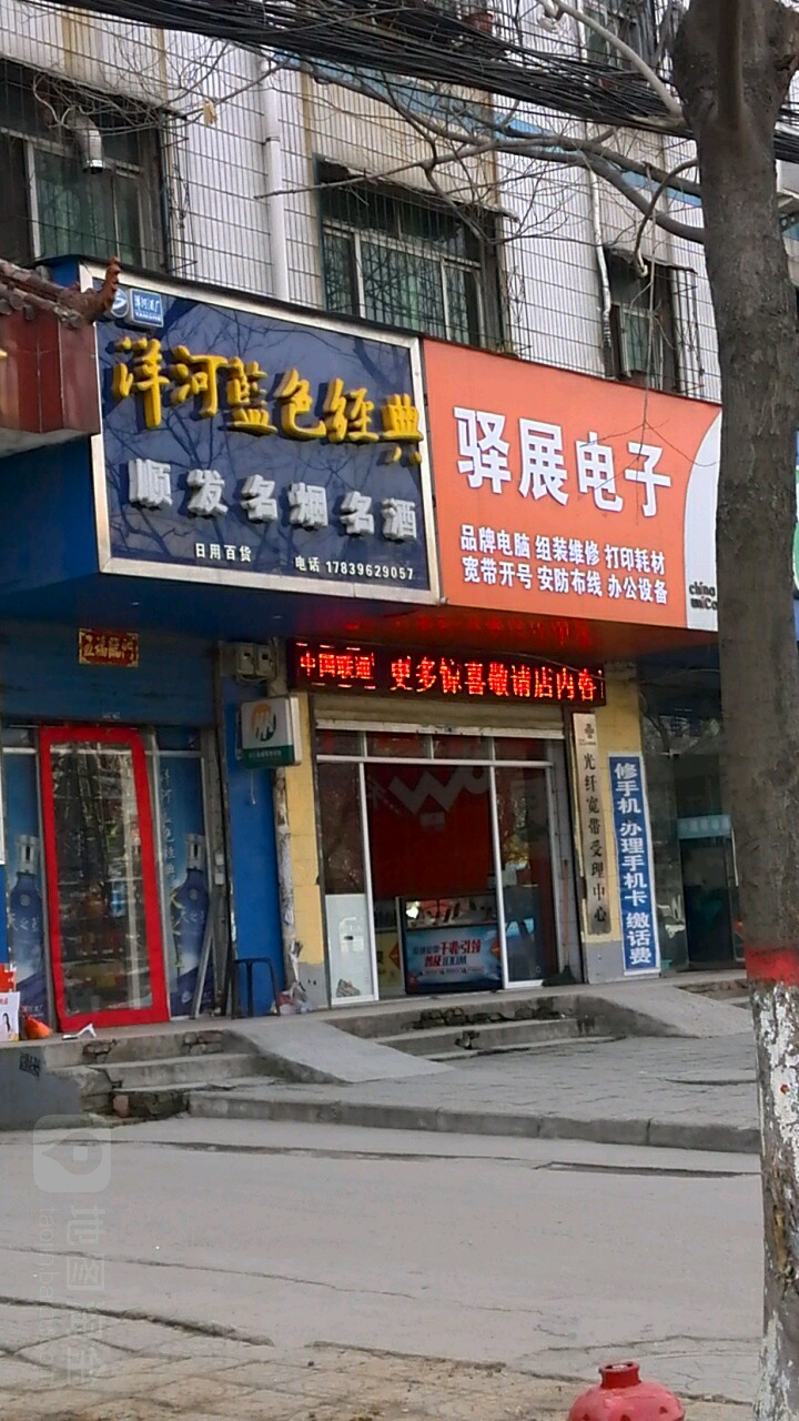 洋河蓝色经典顺发名烟名酒(练江大道店)