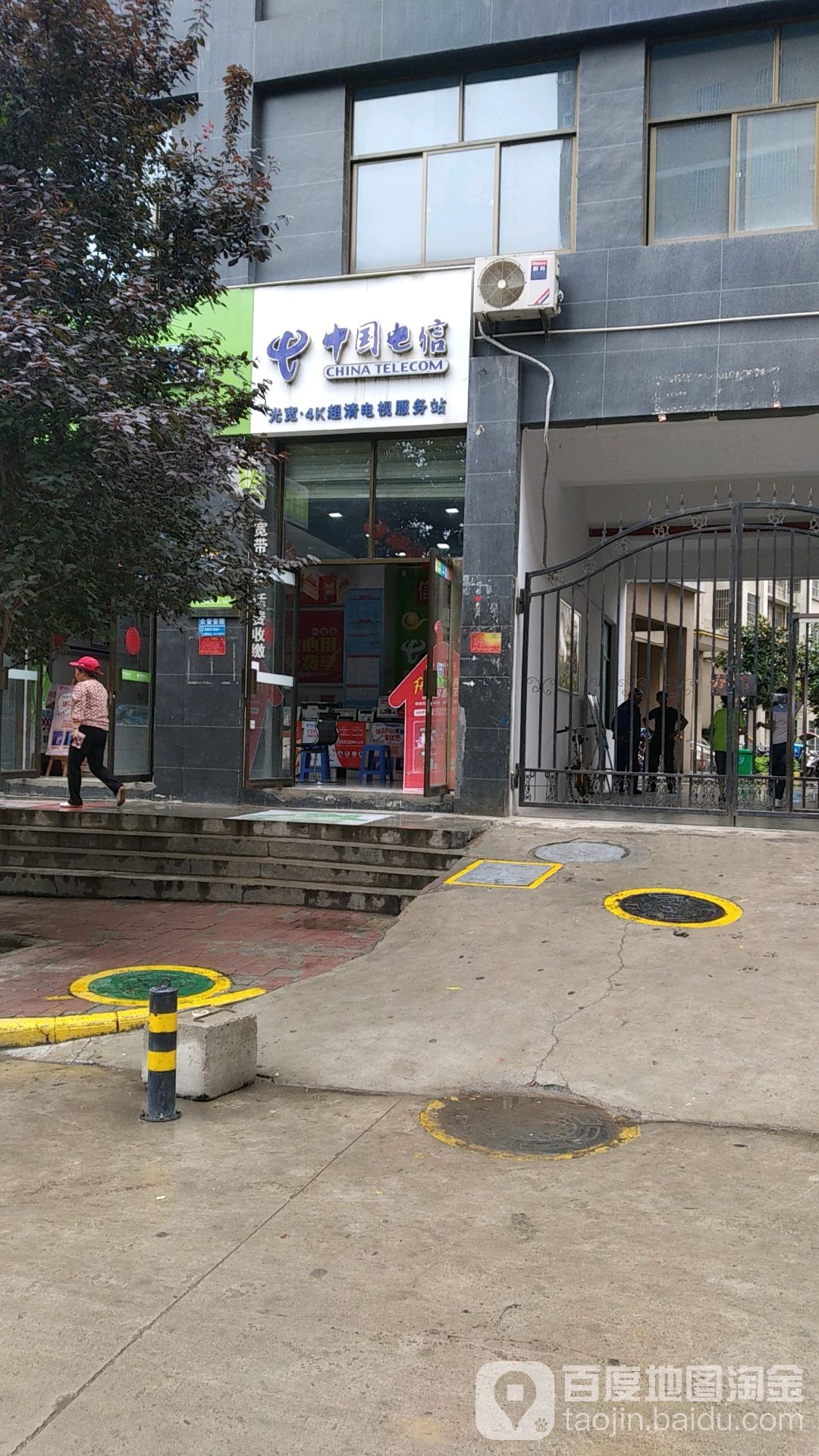 中国电信(东仁新城店)