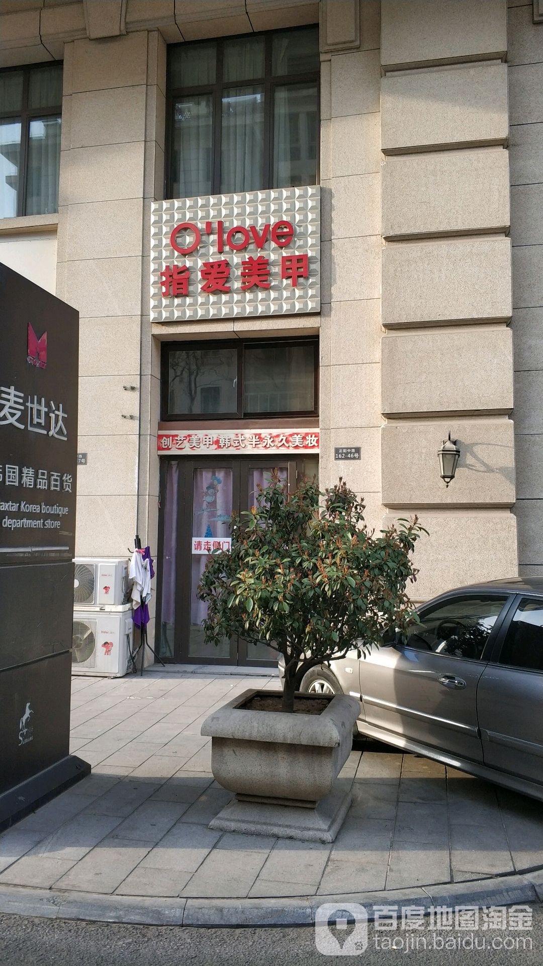 紫爱美甲(鲁邦国际风情店)