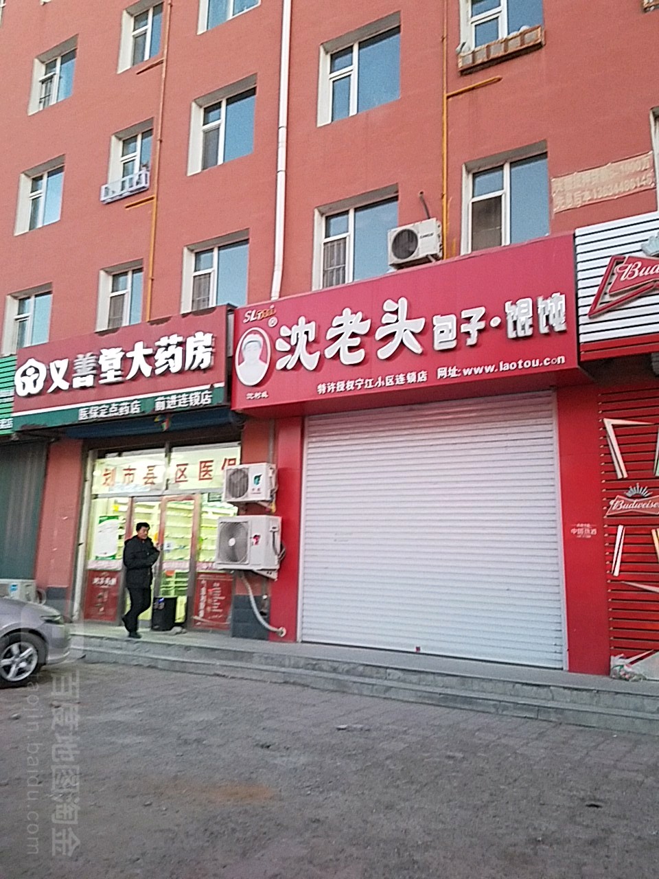 义善堂大药房(前进店)