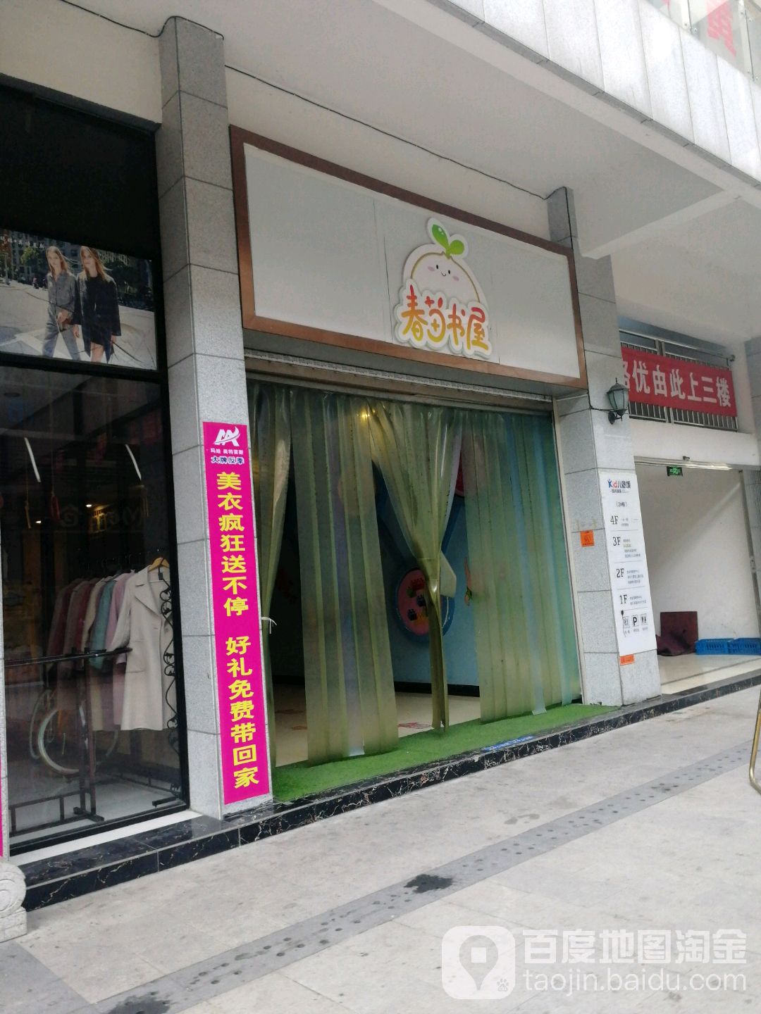 春苗书wu