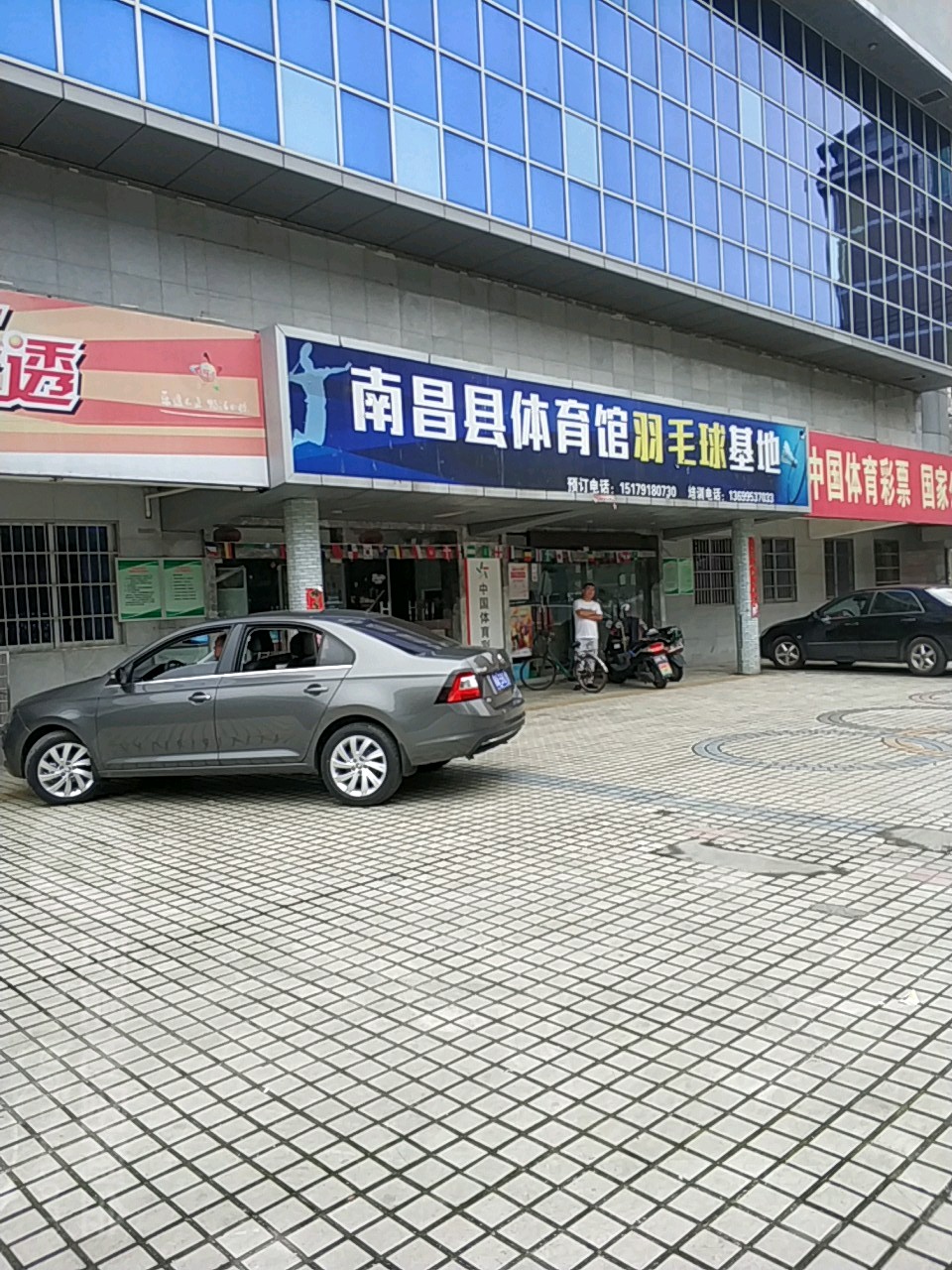 莲塘体育馆羽毛球基地