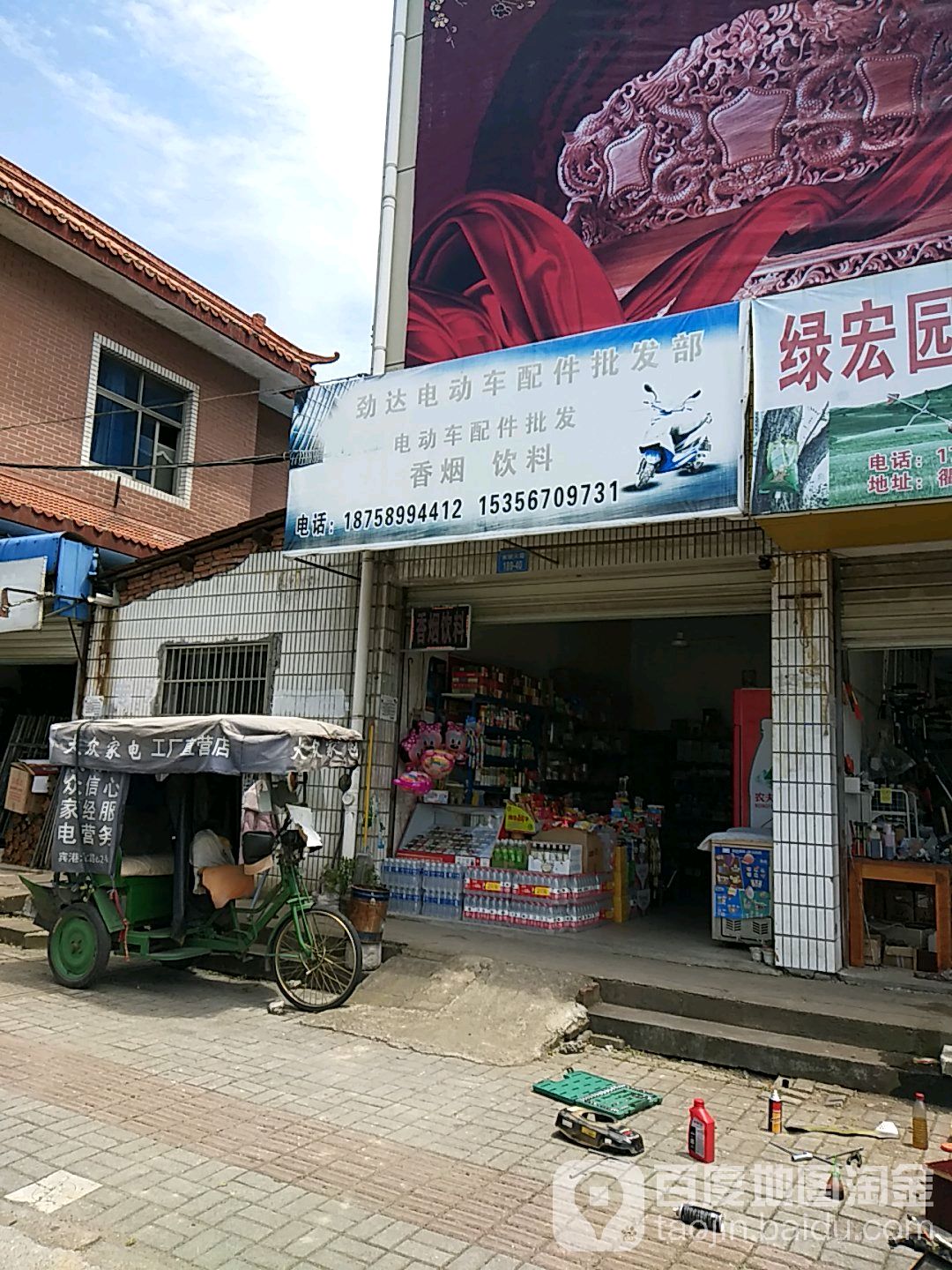 香烟饮料