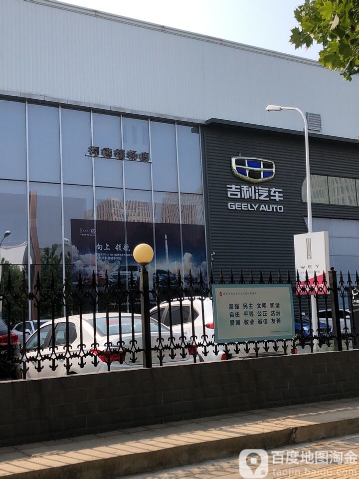 吉利汽车