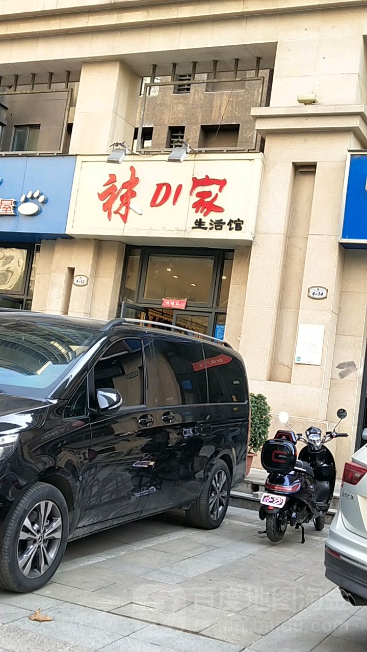 袜DI家生活馆(科源路店)