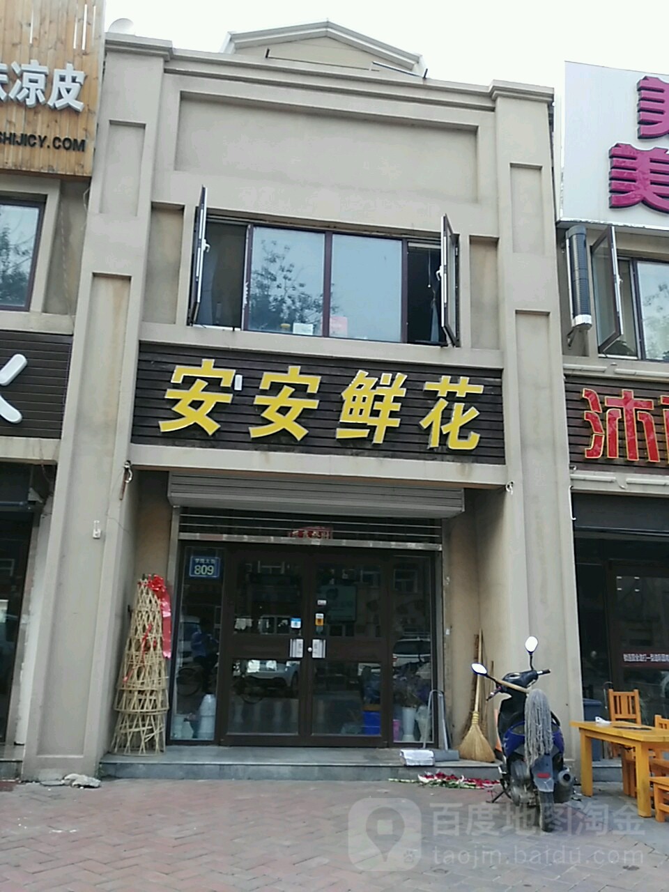 安安鲜花(学院大街店)