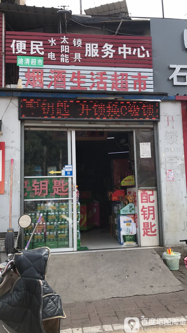 唐人五交化批发总汇