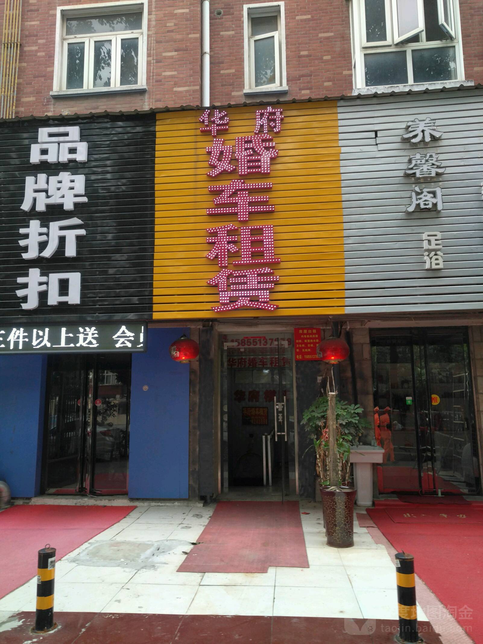 华府棋牌(临泉路店)