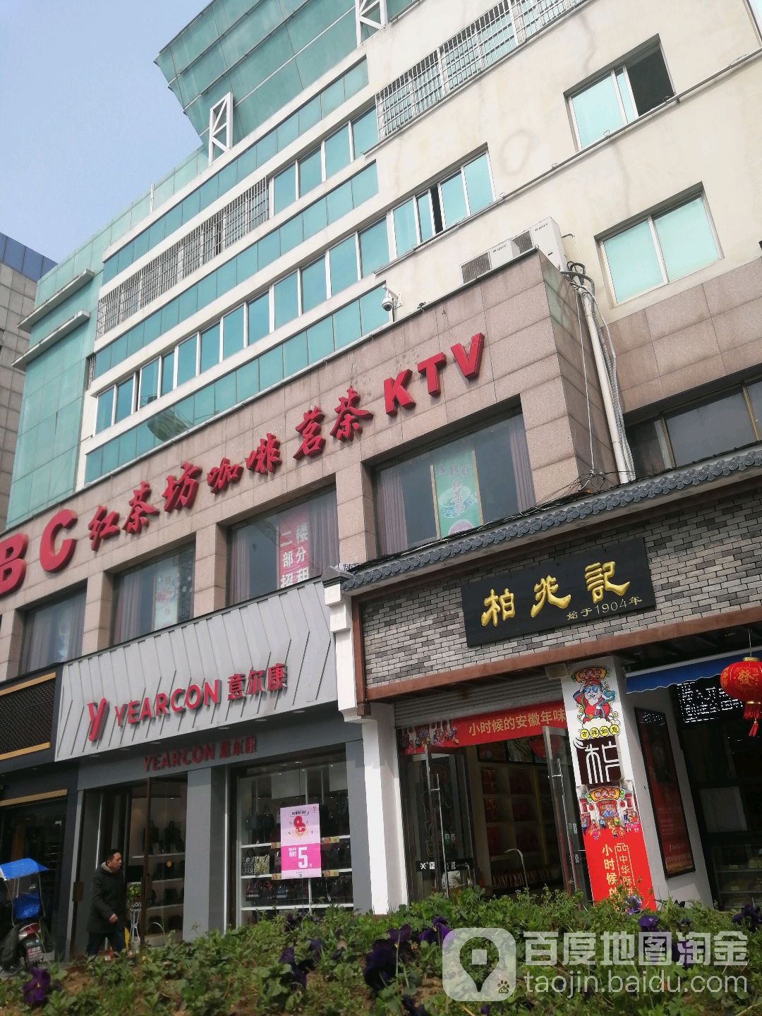 红茶厂咖啡茗茶KTV(女人街体验店)