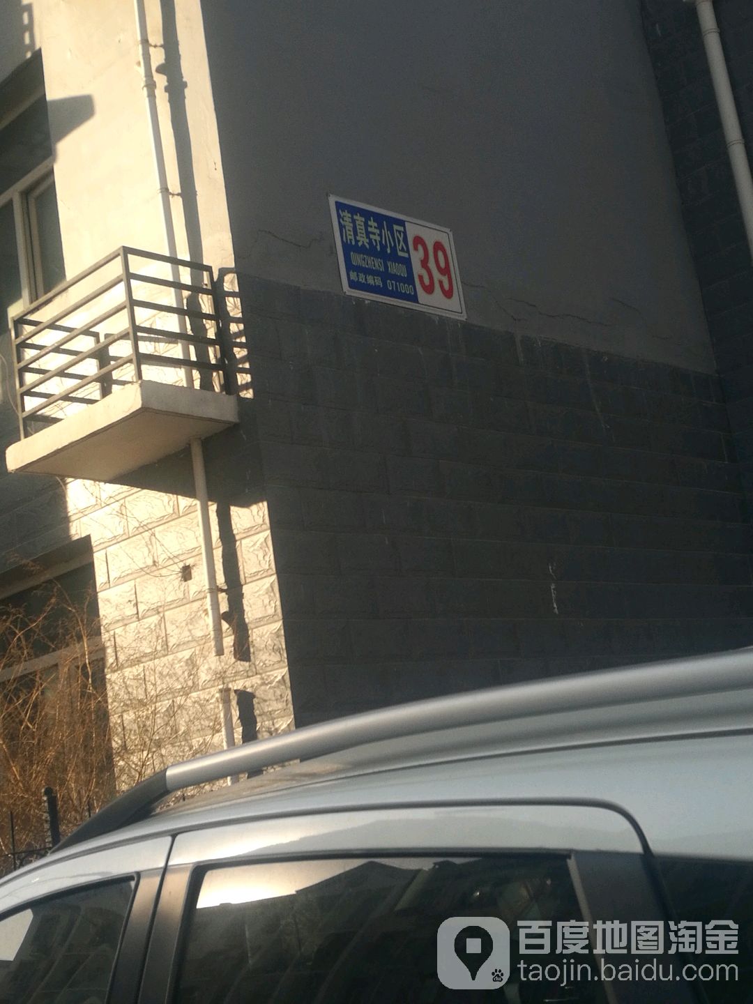 清真寺小区-15号楼