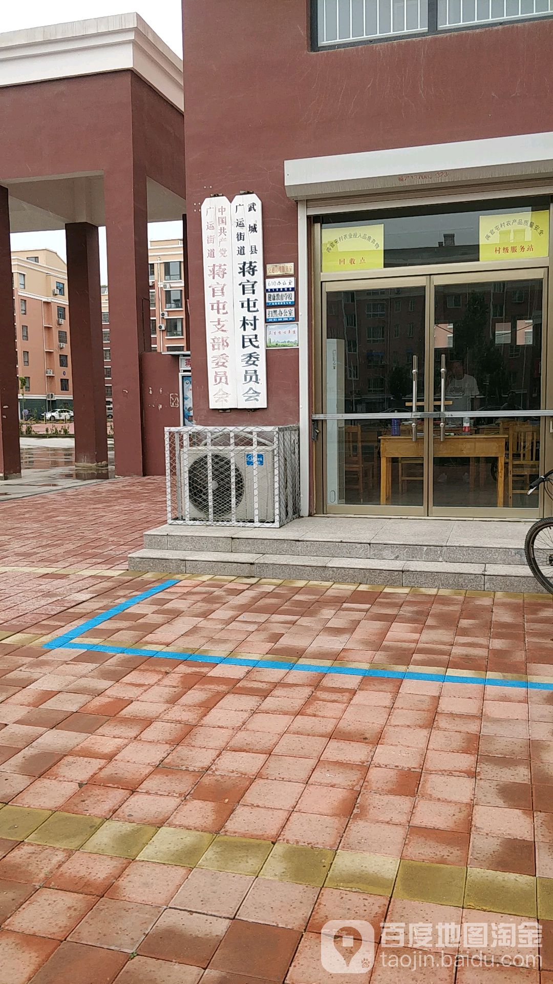 德州市武城县广运街(蒋官屯小区)