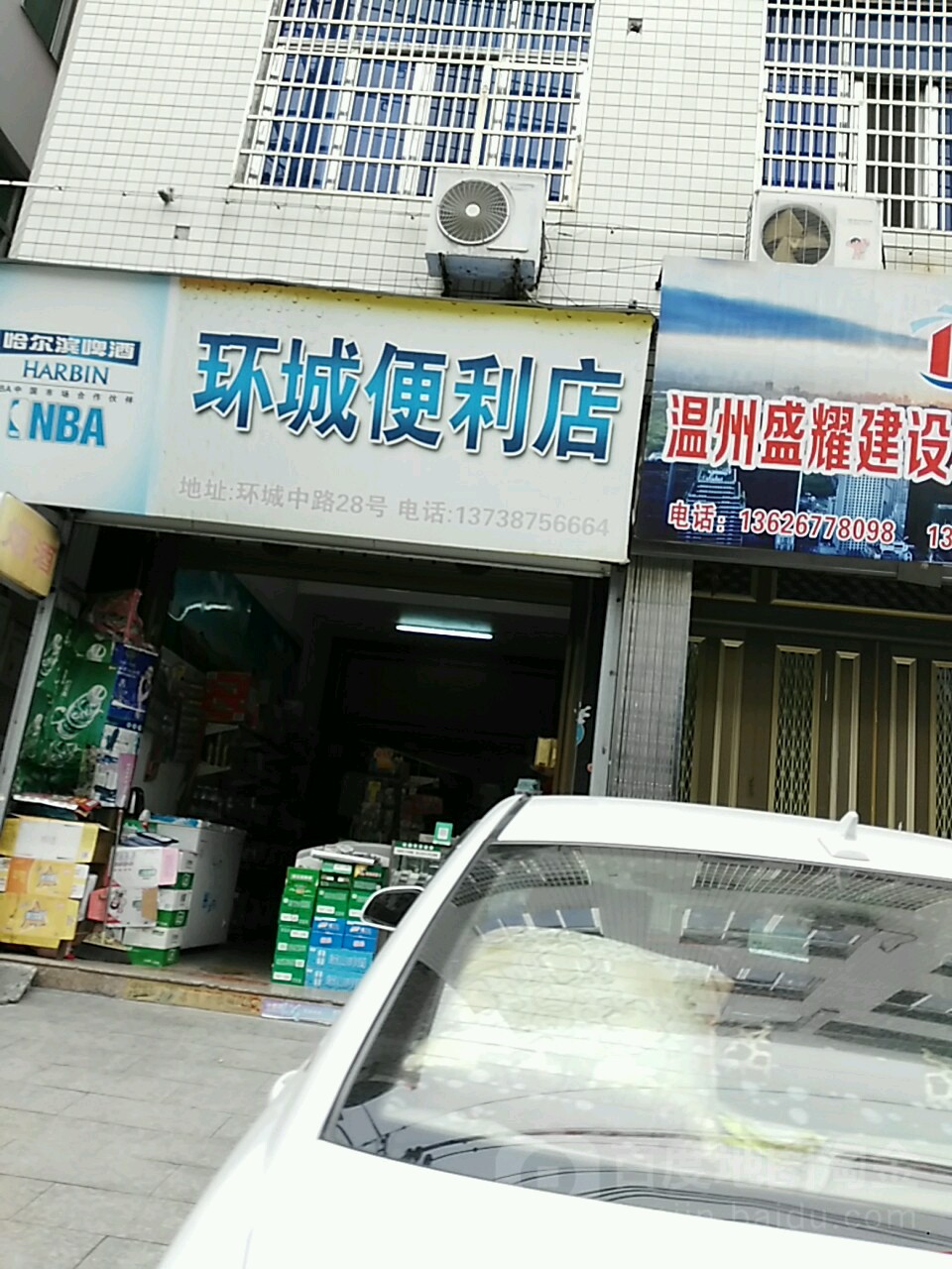 环城酒店(鳌江店)