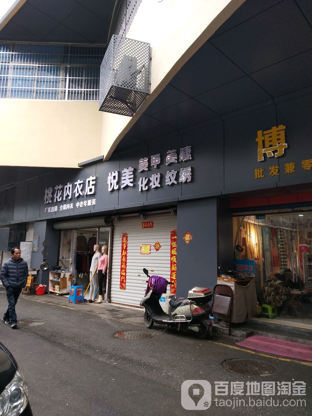悦美美甲美睫(步行街店)