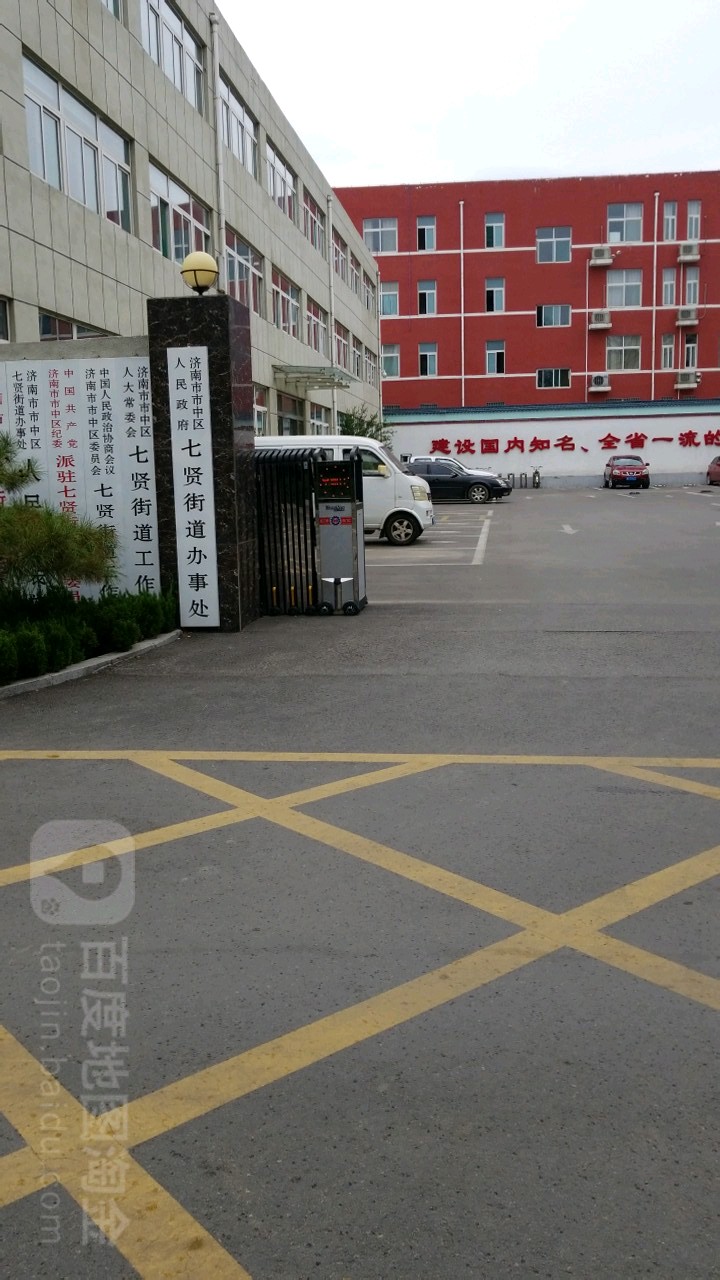 济南市市中区二环南路8356号七贤中学附近