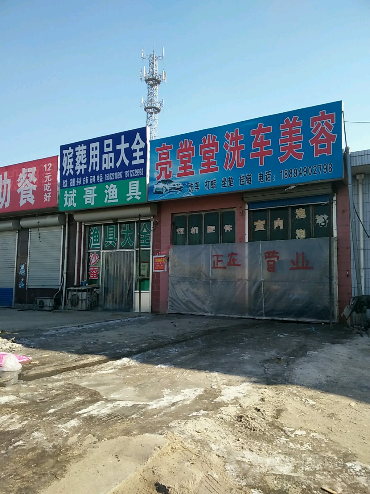 斌哥渔具