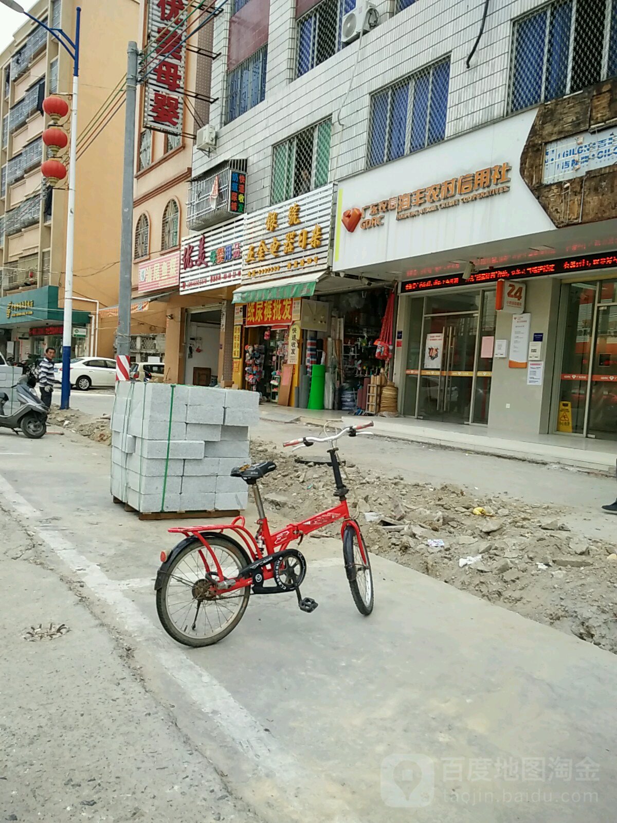 银号五金电器日杂