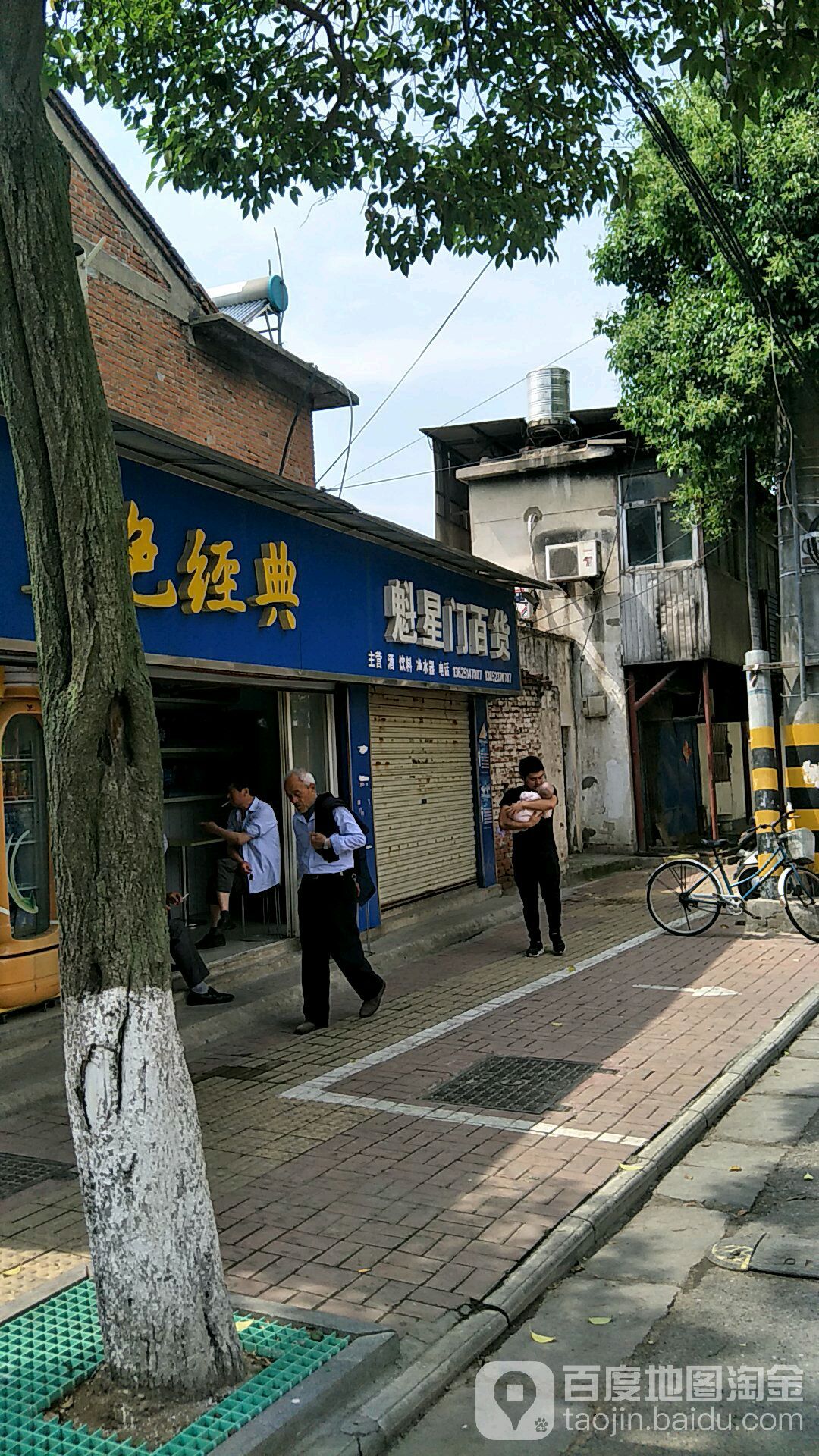 魁星门大百