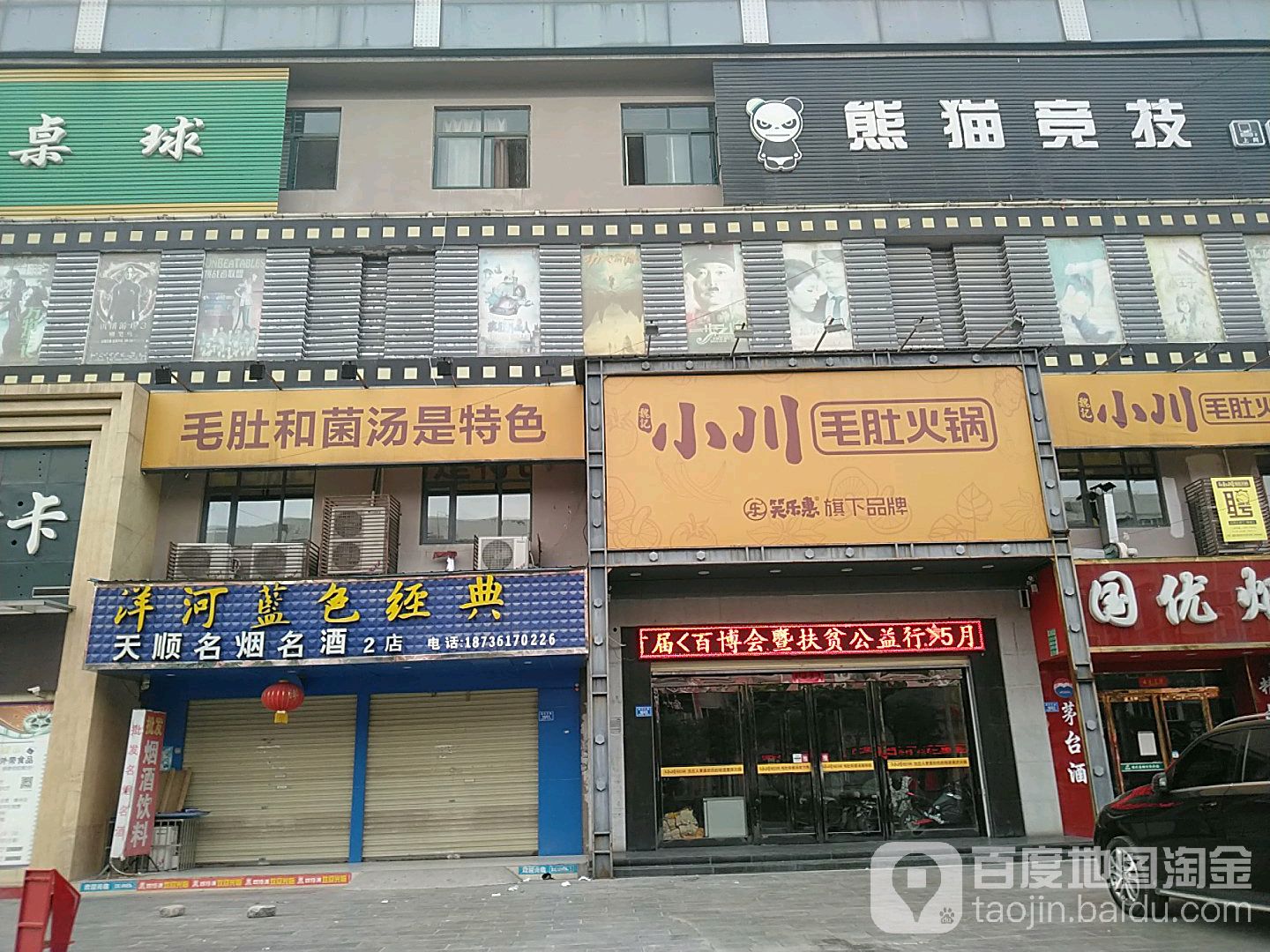 会见名烟名酒