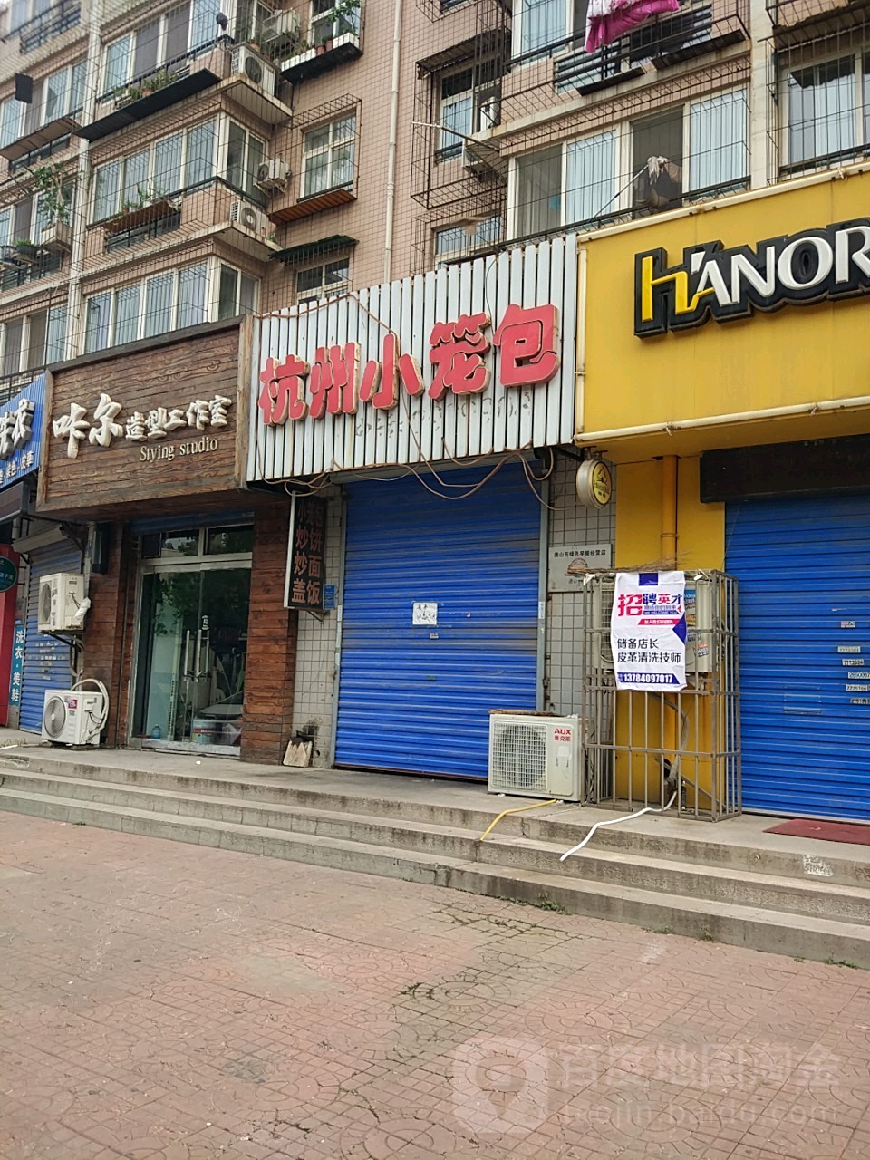咔尔造型工作室(咔尔新天地美域18区店)