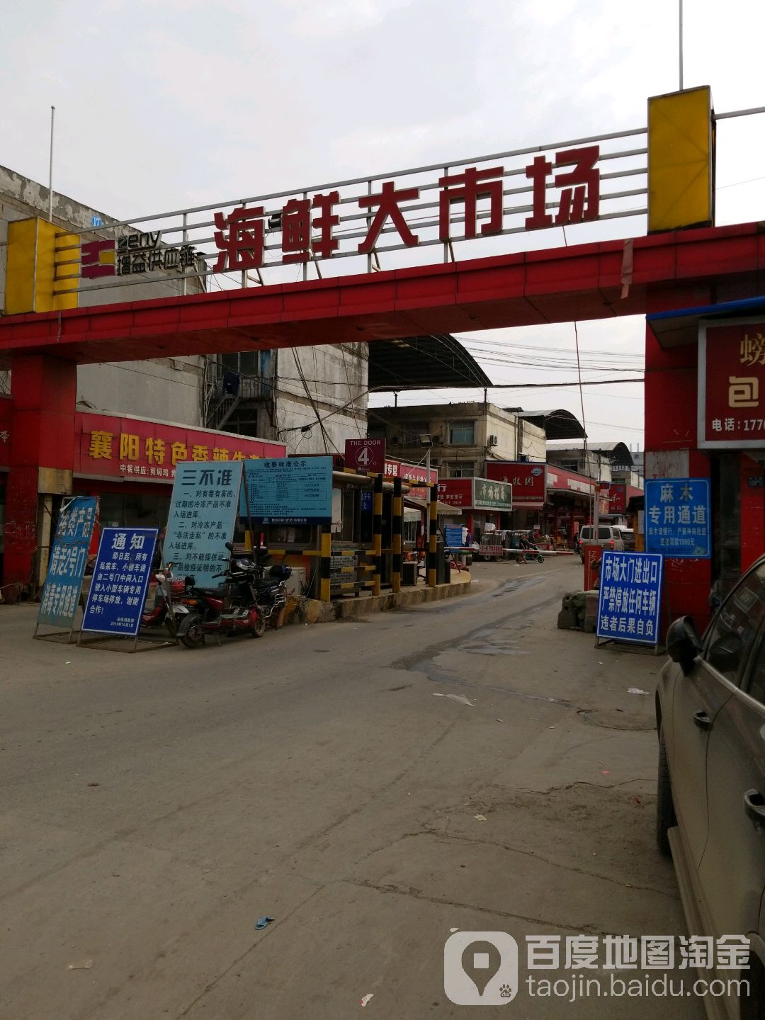白沙洲海鲜大市场