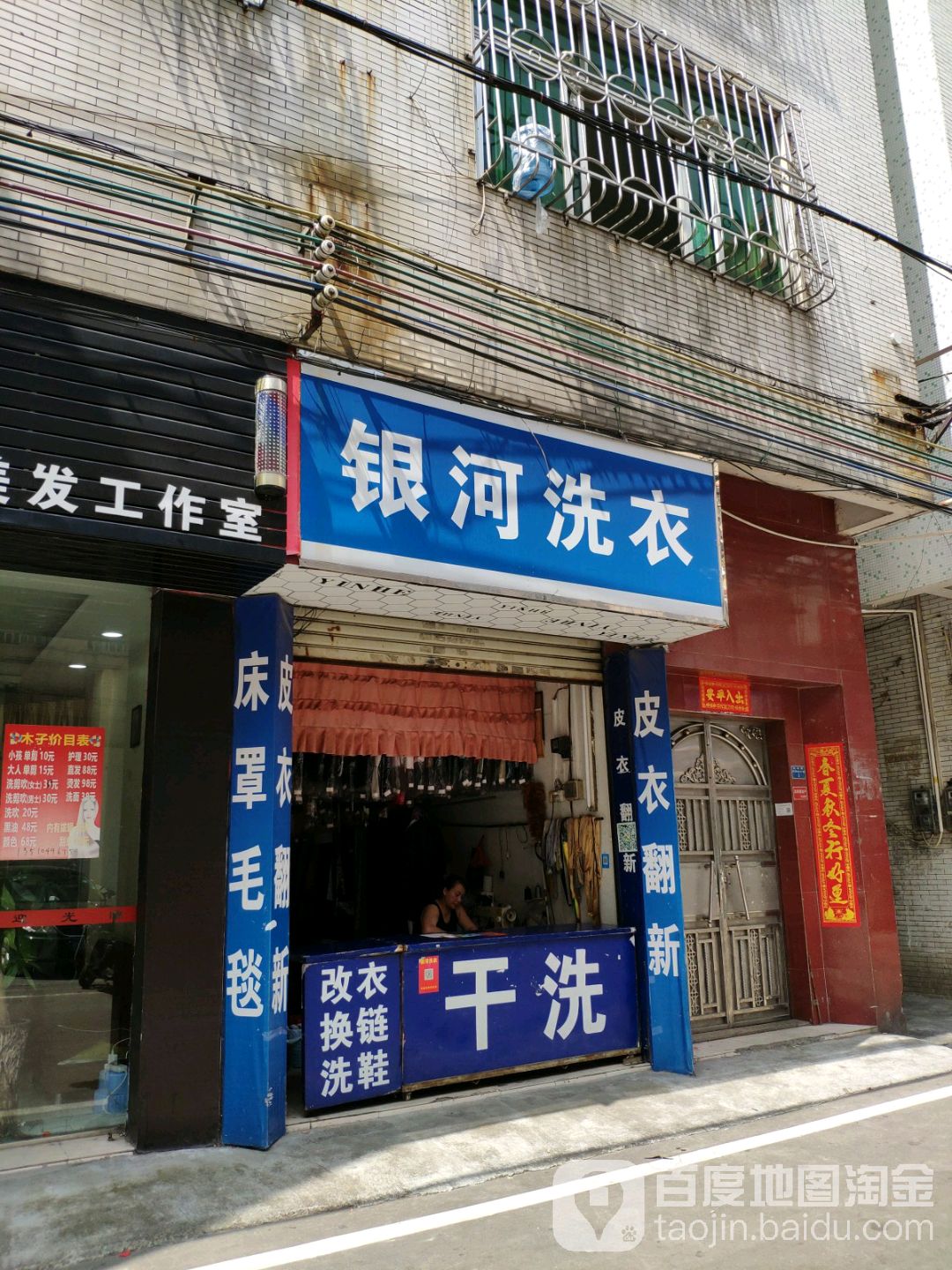 银河洗衣