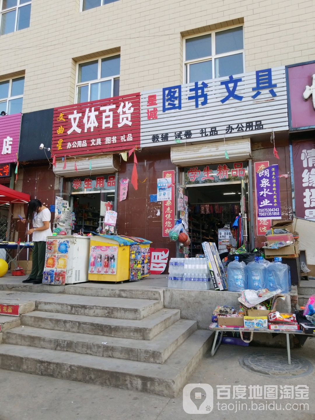 星诚图书馆文具