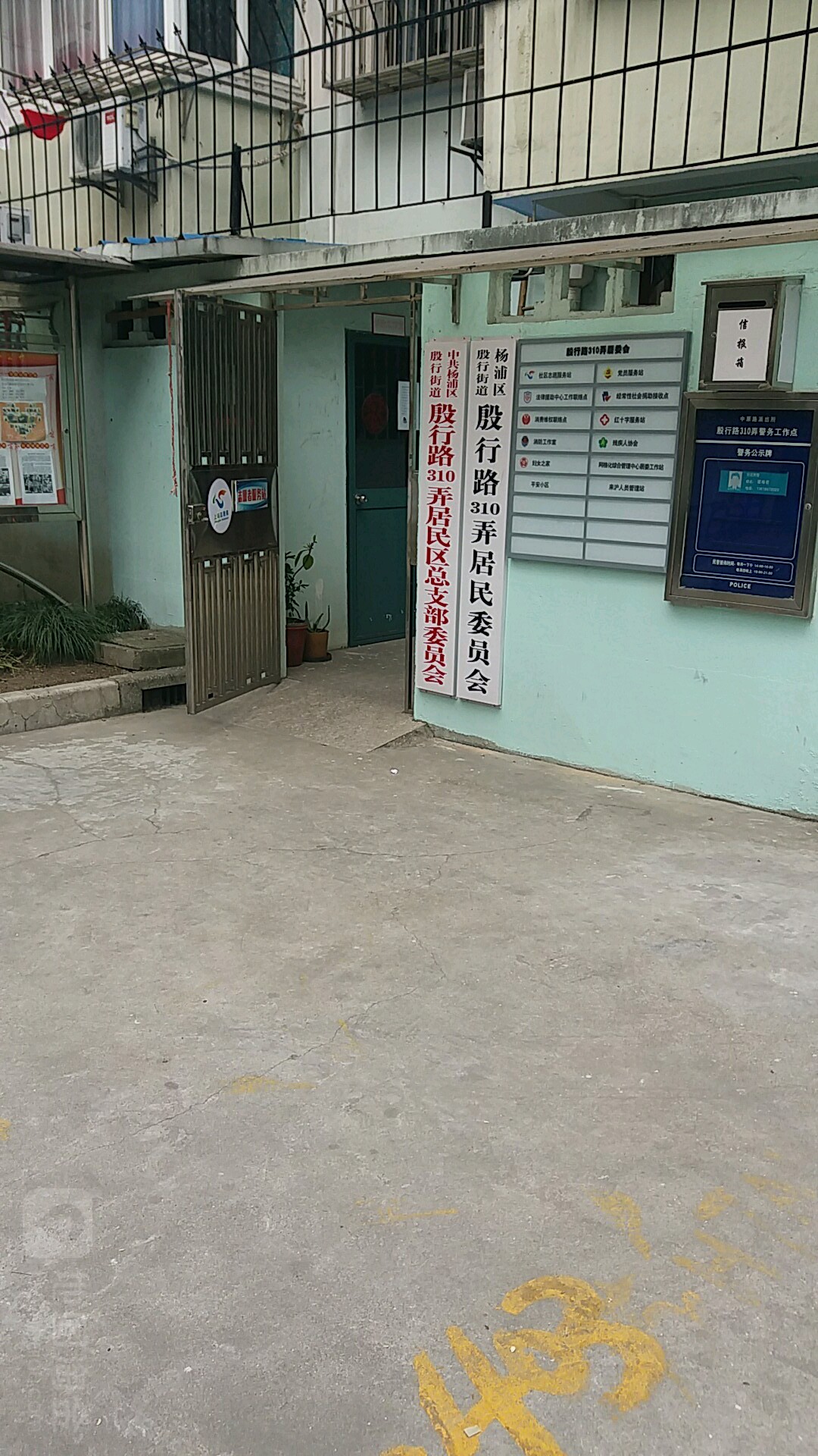 杨浦区殷行街道图片