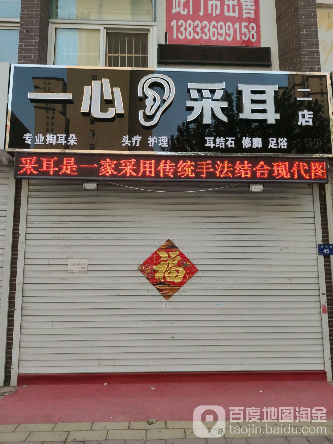一心采尔(水榭花都店)