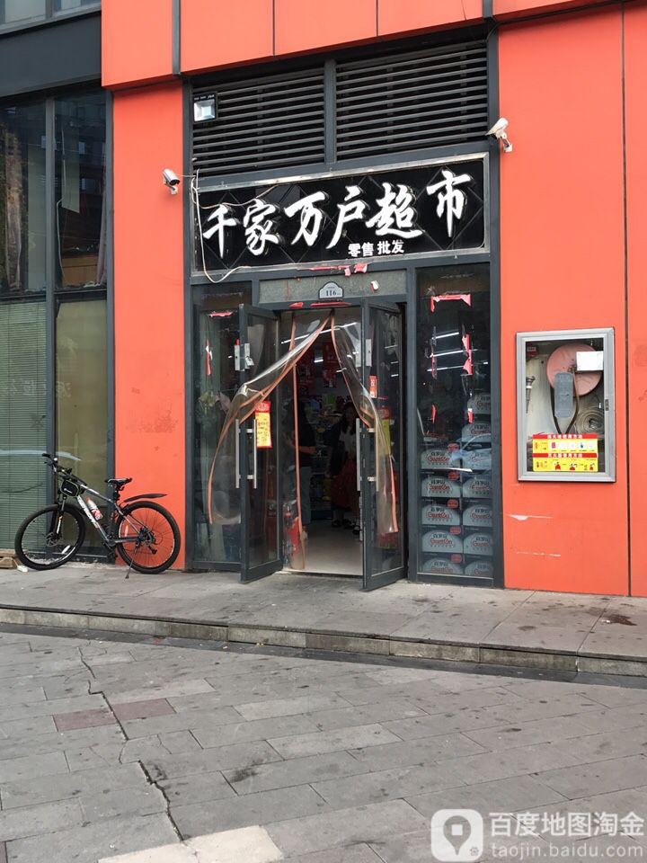 千家万卢超市(蓝海绿地商务城F座东南)