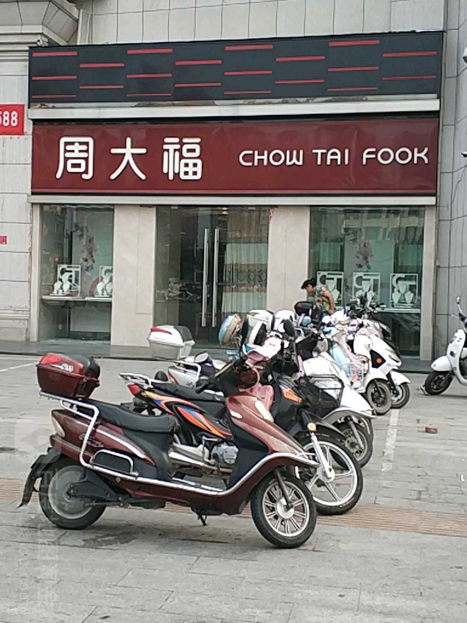 周大福CHOW TAI FOOK(信阳息县鑫鑫珠宝店)