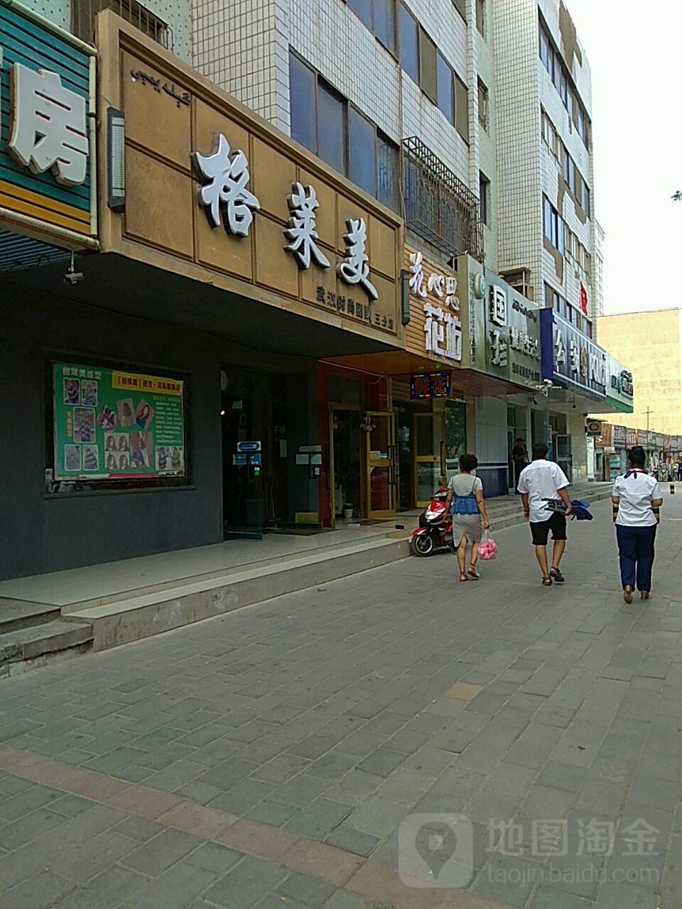 格莱美流国际风向标(农一师客运站店)