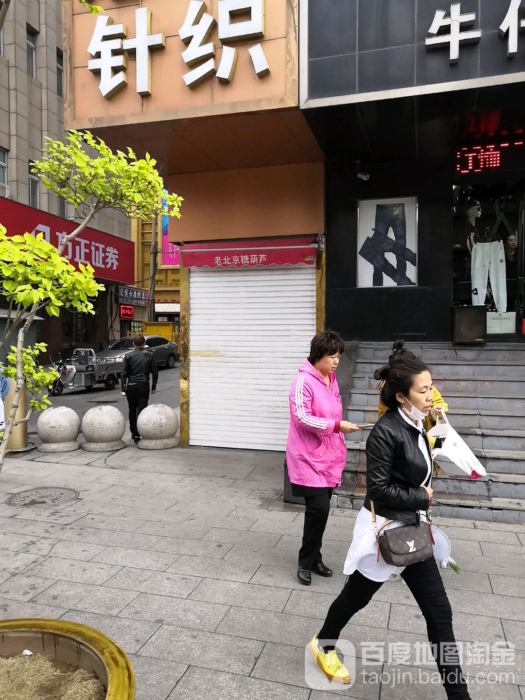 老北京棠湖路