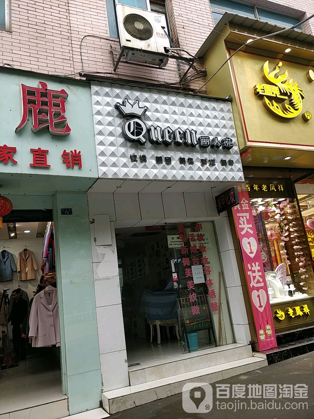 丽人苑(和平路店)