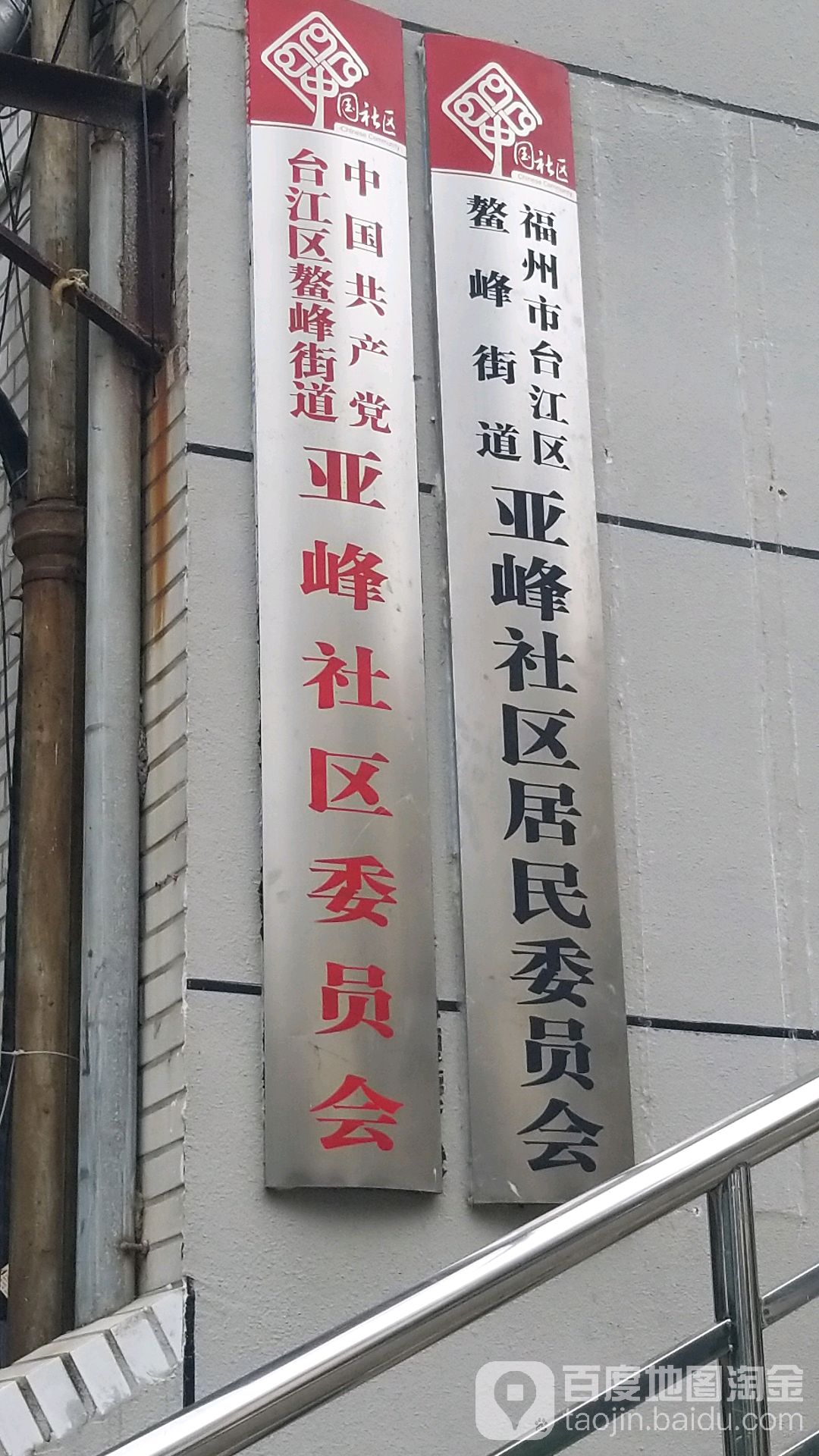 福建省福州市晋安区鼓山镇远洋路三木花园(D区)