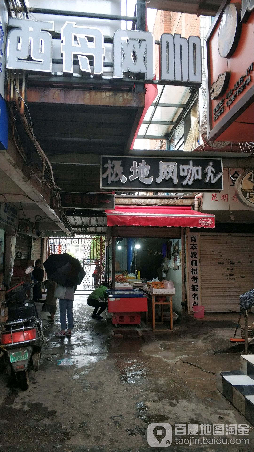 极低网咖