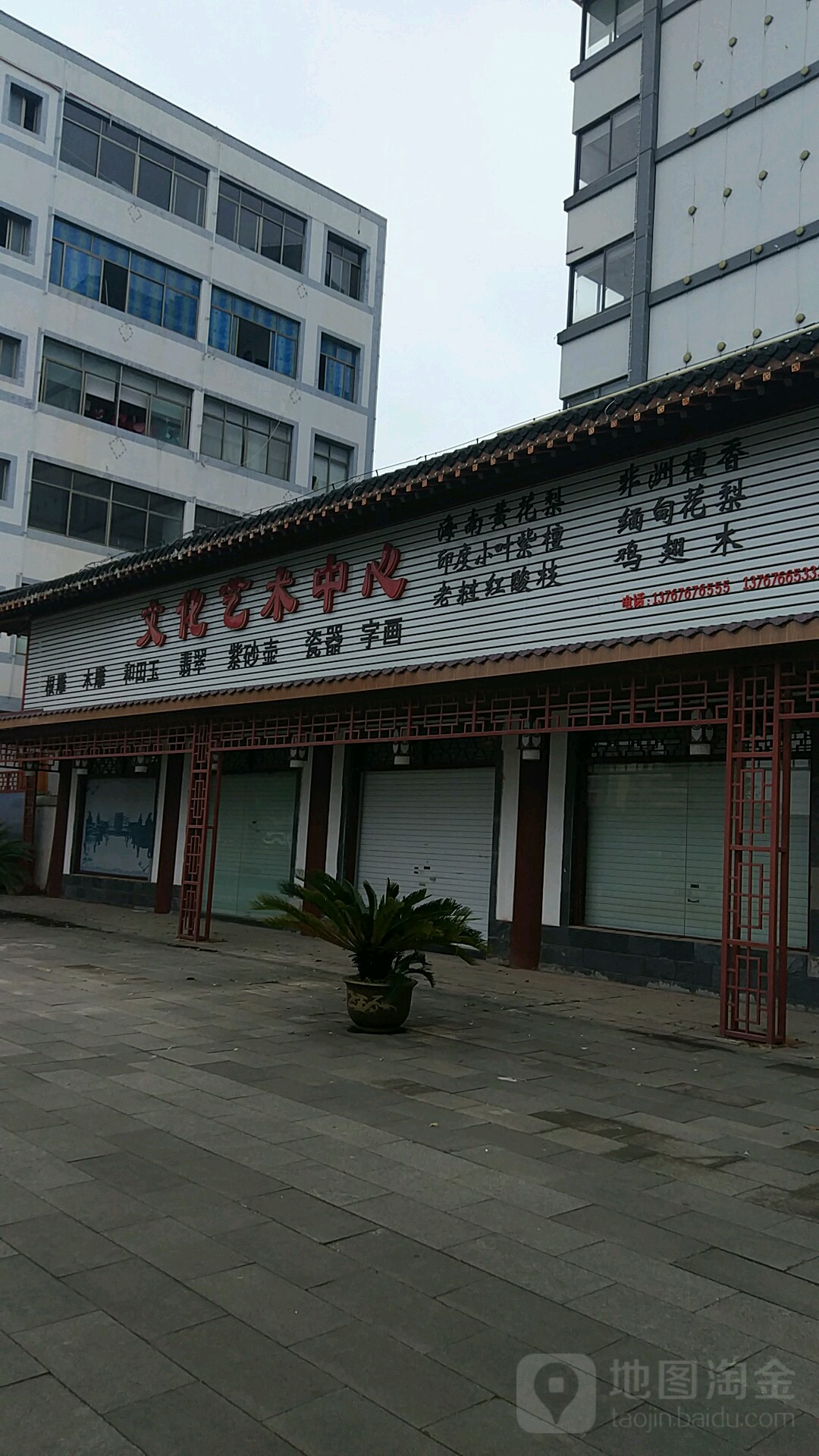 江西省抚州市汝水木问化艺术中心