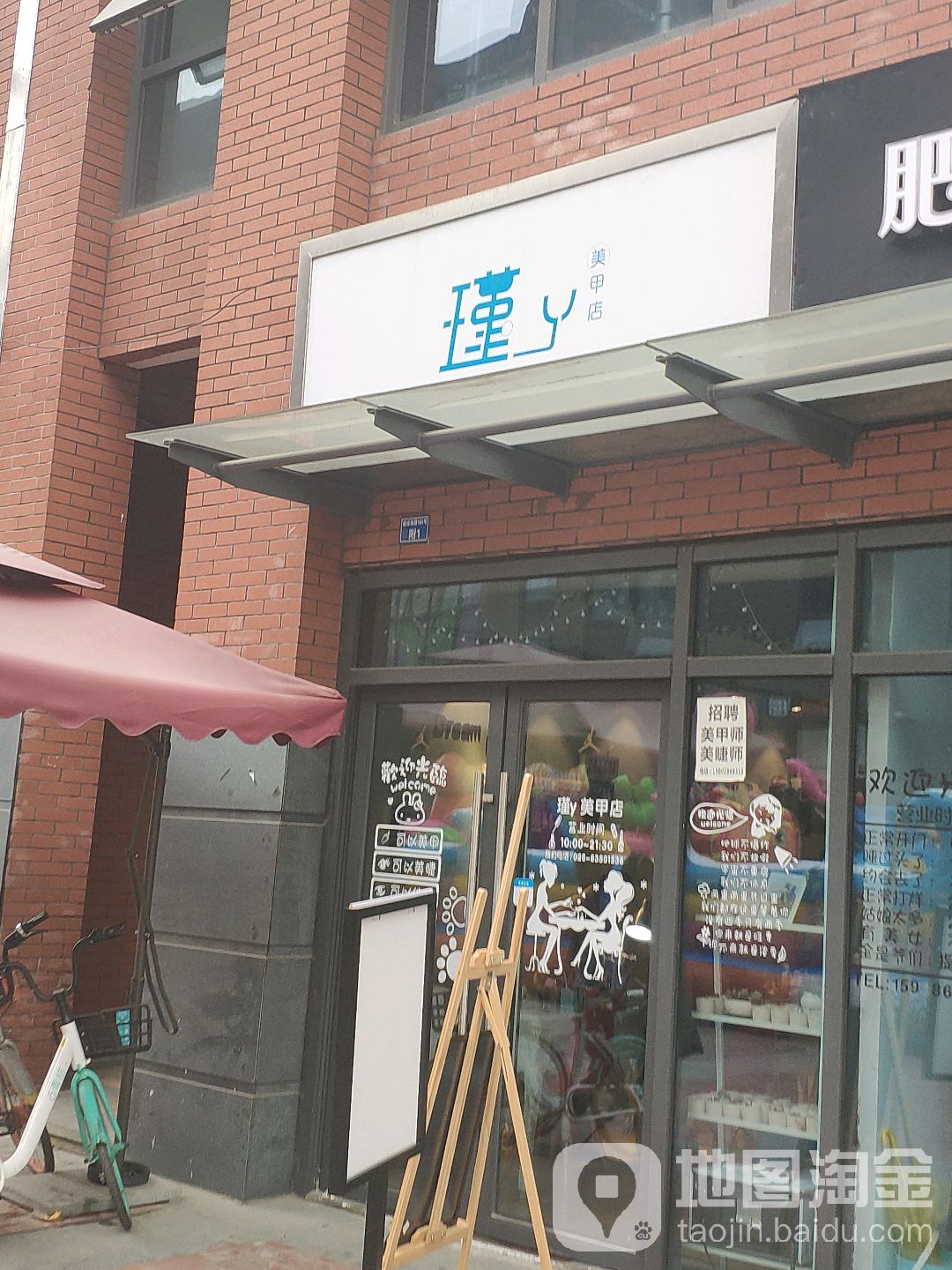 瑾y·美甲美睫(金色乐府店)