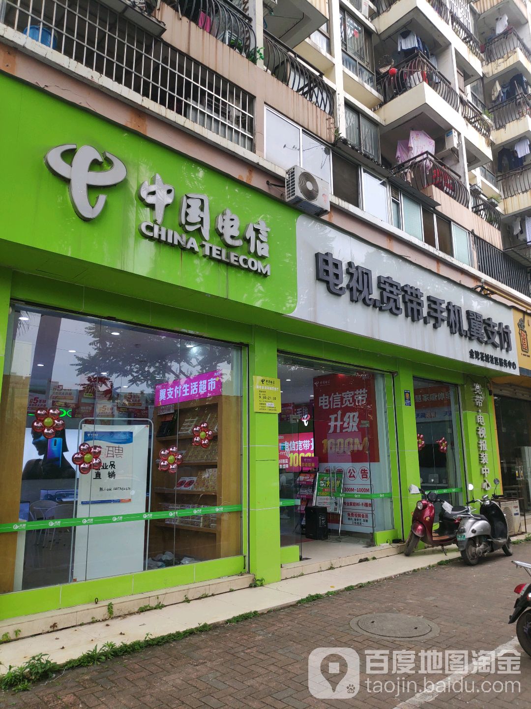 电信电话客服电话是多少 电信电话客服电话是多少