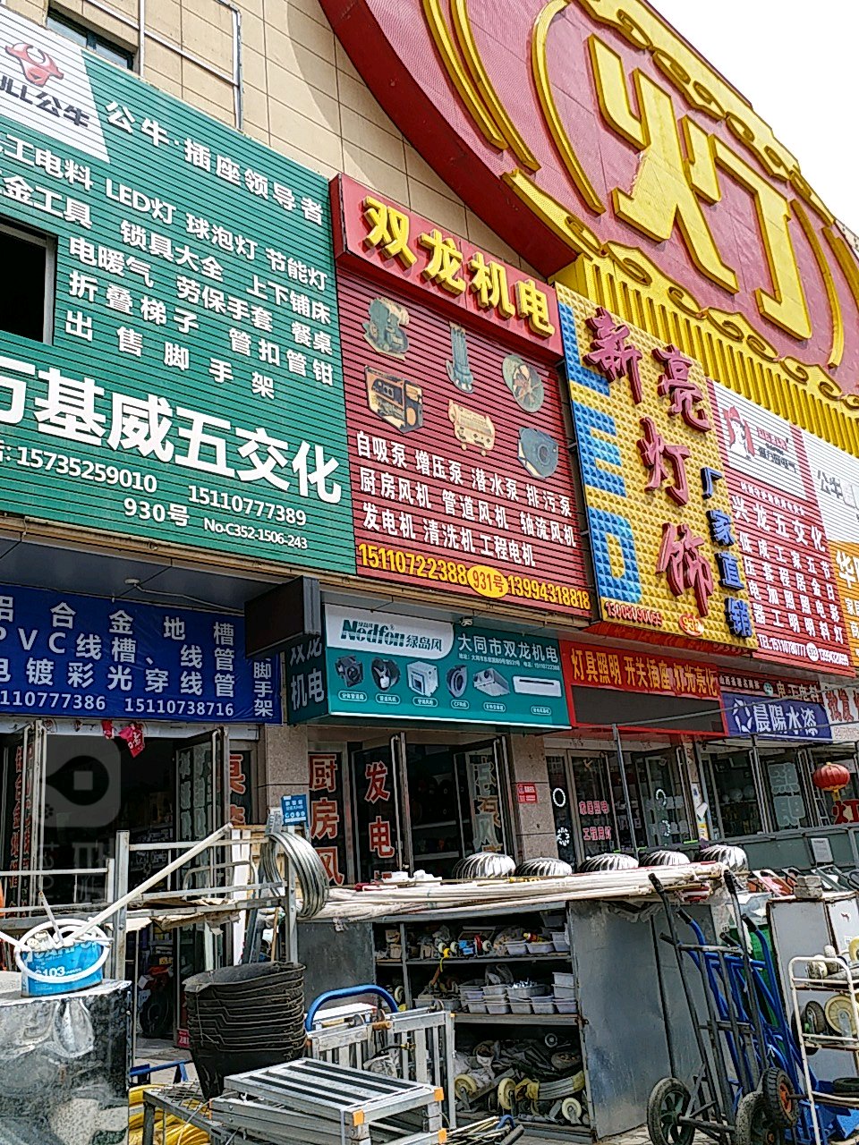 双龙机电区