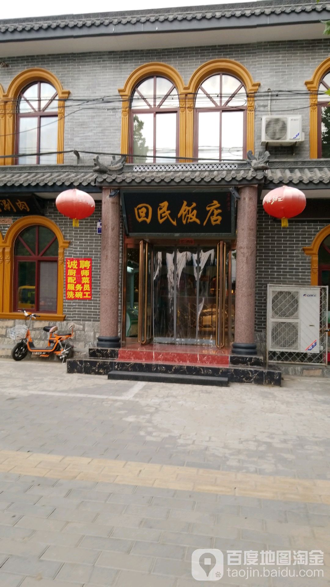 望都县 >> 美食标签: 清真菜美食餐馆 中餐馆 回民饭共多少人浏览