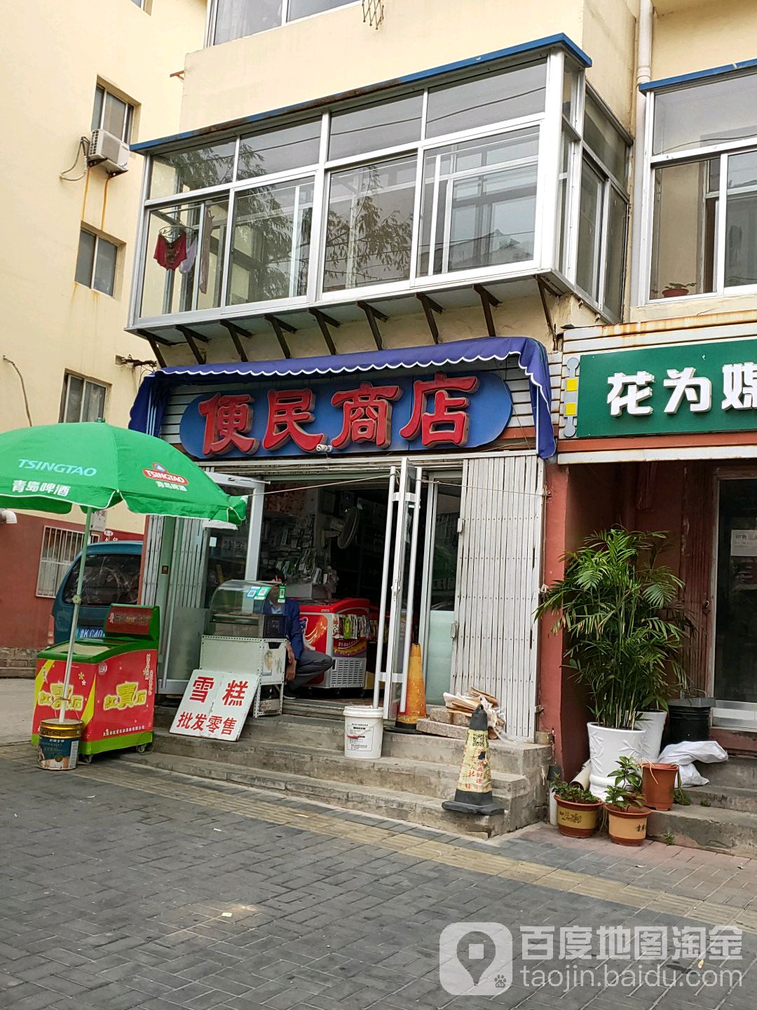 便明商店