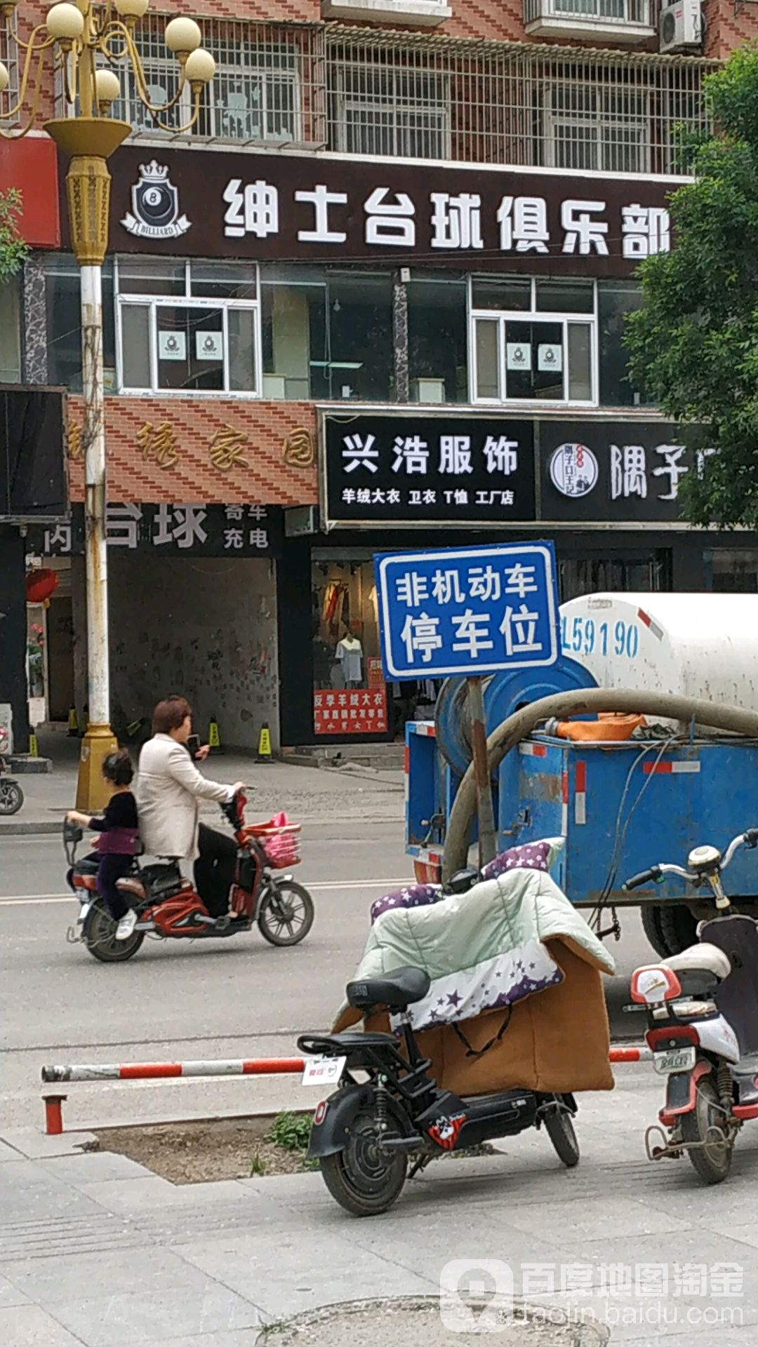 绅士台球俱乐部0(人民中路店)