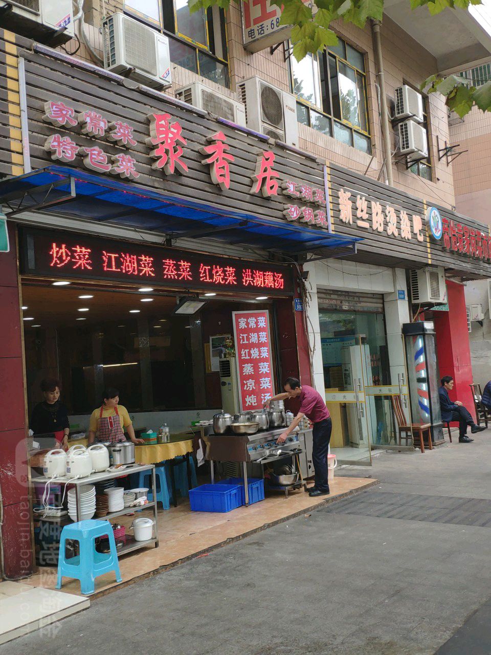 新路酒泉烫染吧